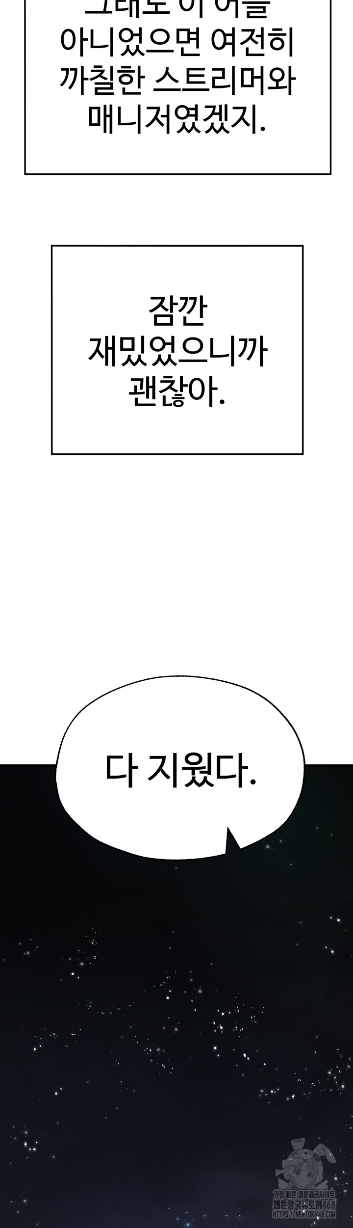 The BJ Manager Who Boosts His Favorability Raw - Chapter 24 [photo 39] - MangaPorn