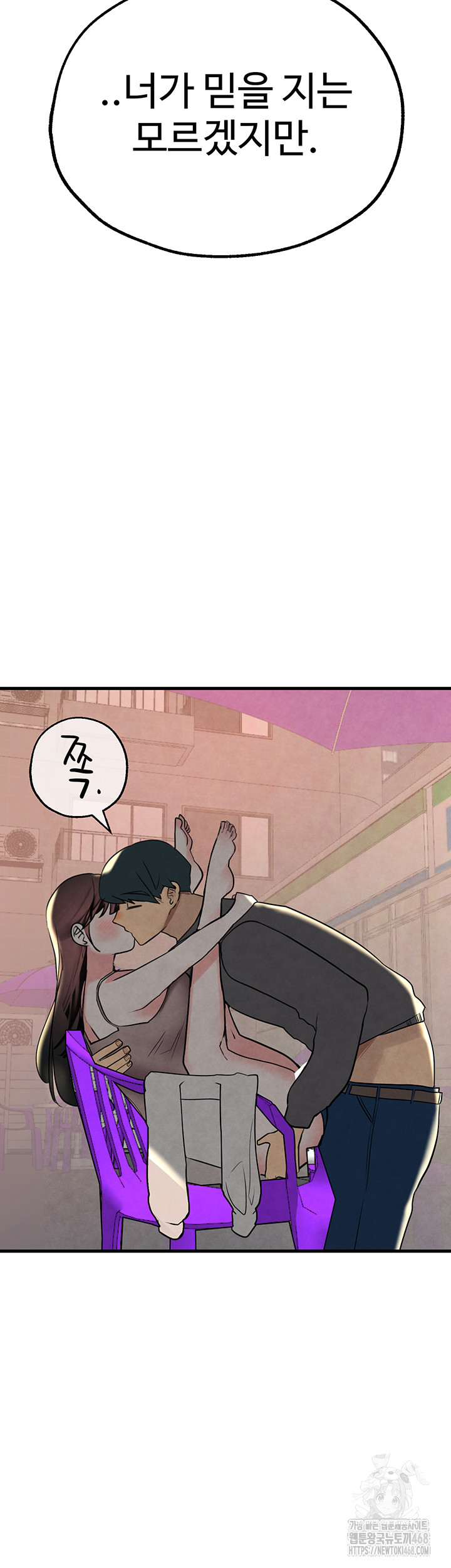 The BJ Manager Who Boosts His Favorability Raw - Chapter 24 [photo 58] - MangaPorn