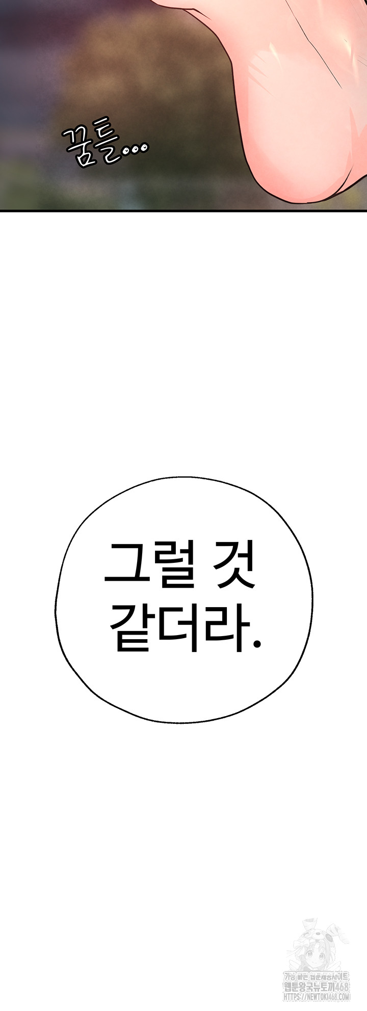 The BJ Manager Who Boosts His Favorability Raw - Chapter 24 [photo 60] - MangaPorn