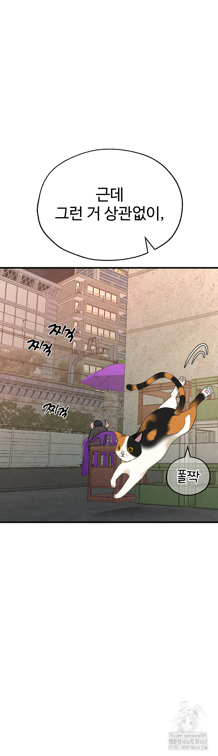 The BJ Manager Who Boosts His Favorability Raw - Chapter 24 [photo 61] - MangaPorn