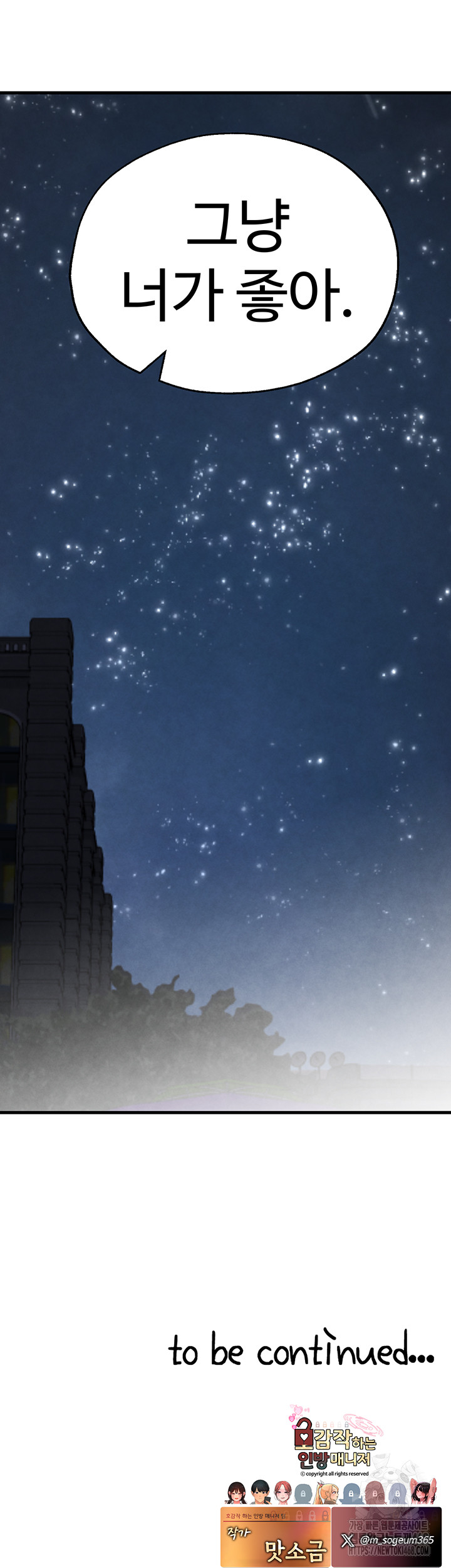 The BJ Manager Who Boosts His Favorability Raw - Chapter 24 [photo 62] - MangaPorn