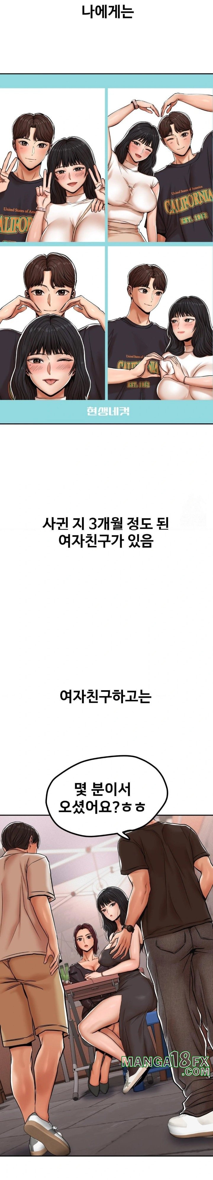 Could it Be True? Raw - Chapter 32 [photo 2] - MangaPorn