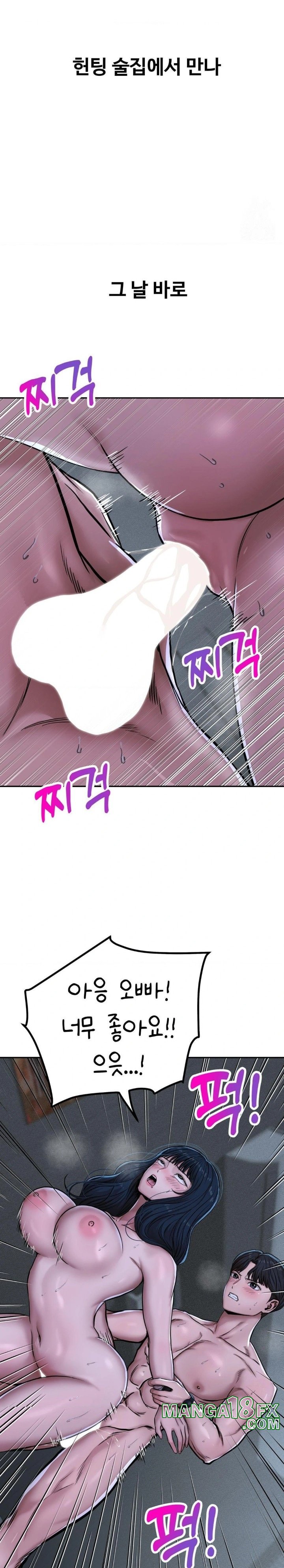 Could it Be True? Raw - Chapter 32 [photo 3] - MangaPorn