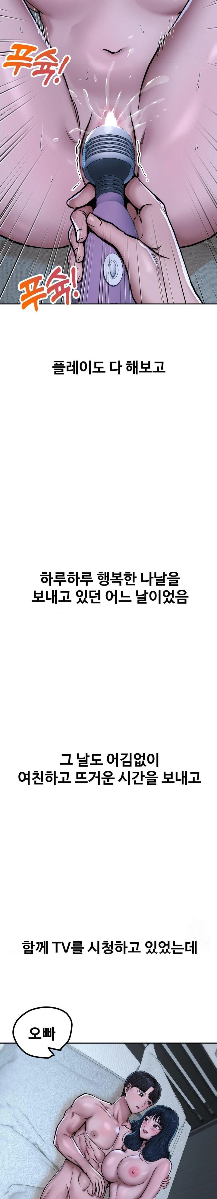 Could it Be True? Raw - Chapter 32 [photo 6] - MangaPorn