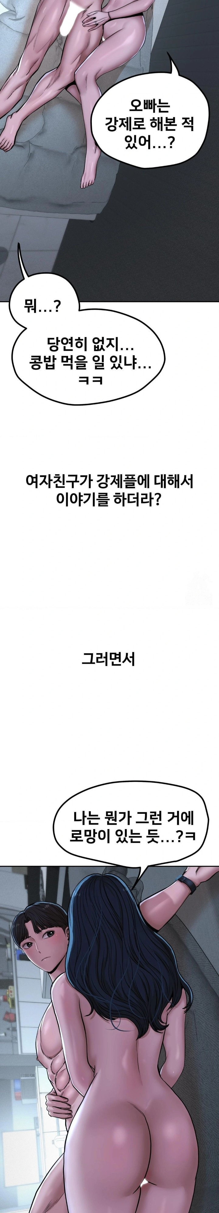 Could it Be True? Raw - Chapter 32 [photo 7] - MangaPorn