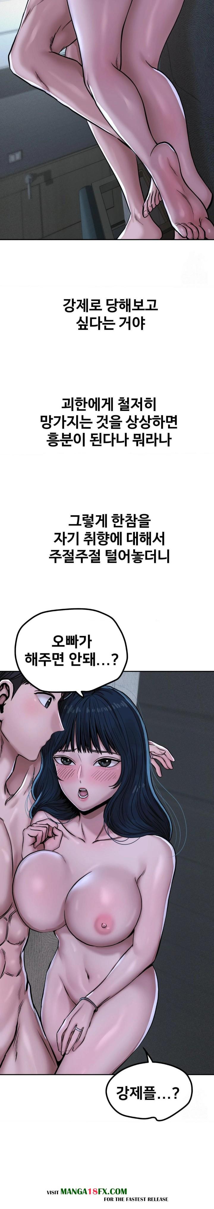 Could it Be True? Raw - Chapter 32 [photo 8] - MangaPorn