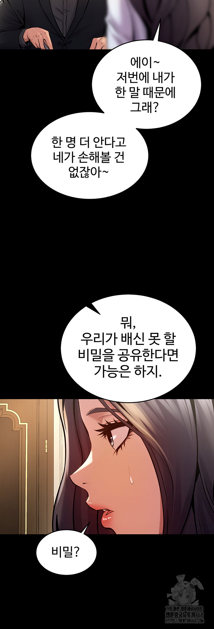 Prison Revenge Raw - Chapter 10 [photo 31] - MangaPorn