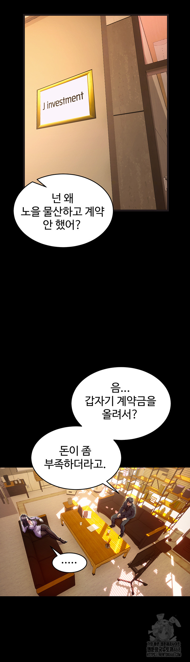 Prison Revenge Raw - Chapter 10 [photo 5] - MangaPorn