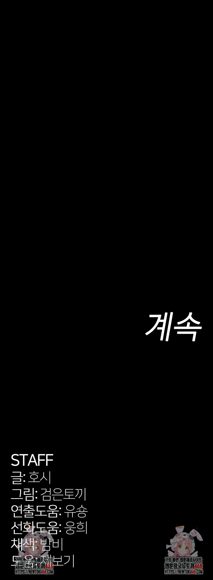 Prison Revenge Raw - Chapter 10 [photo 61] - MangaPorn