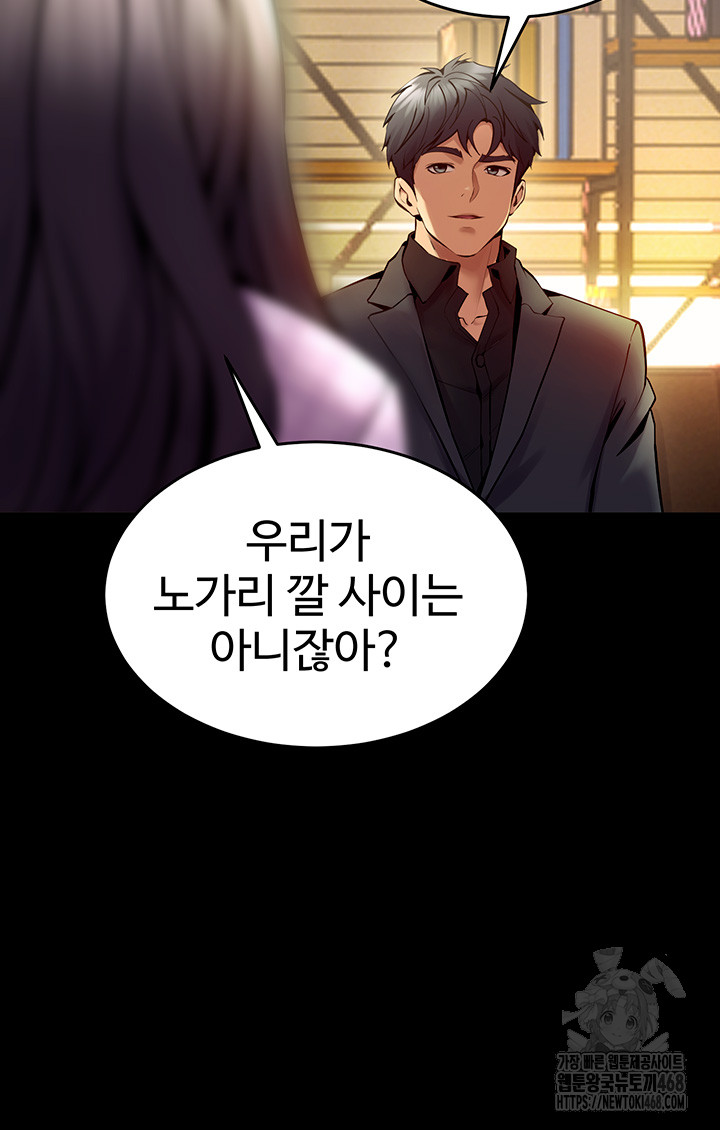 Prison Revenge Raw - Chapter 10 [photo 7] - MangaPorn