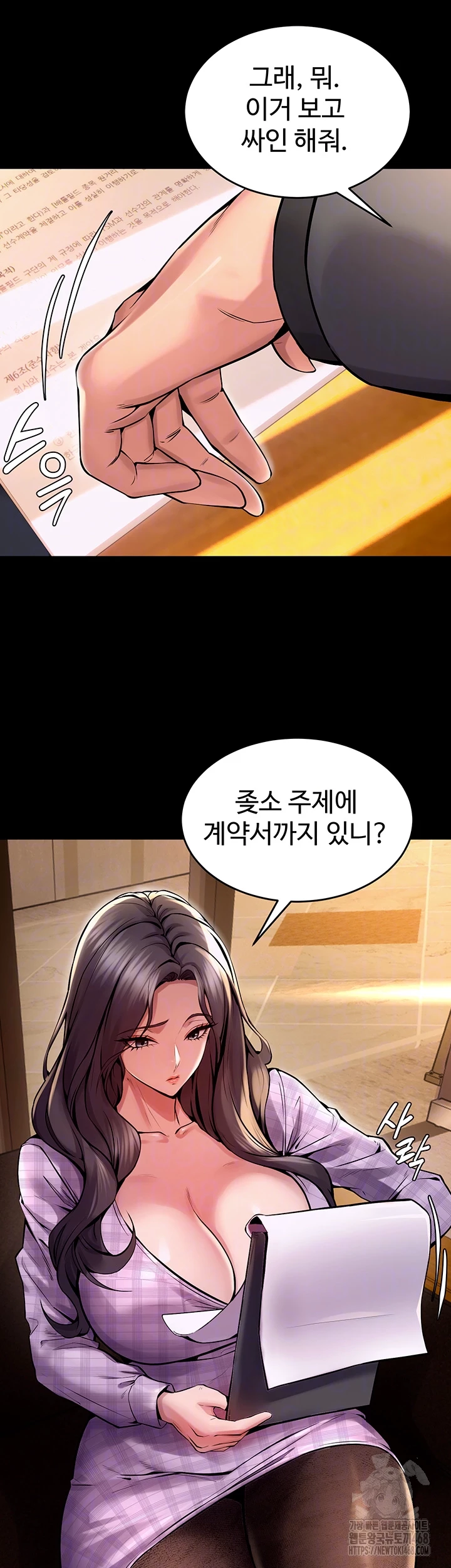 Prison Revenge Raw - Chapter 10 [photo 8] - MangaPorn