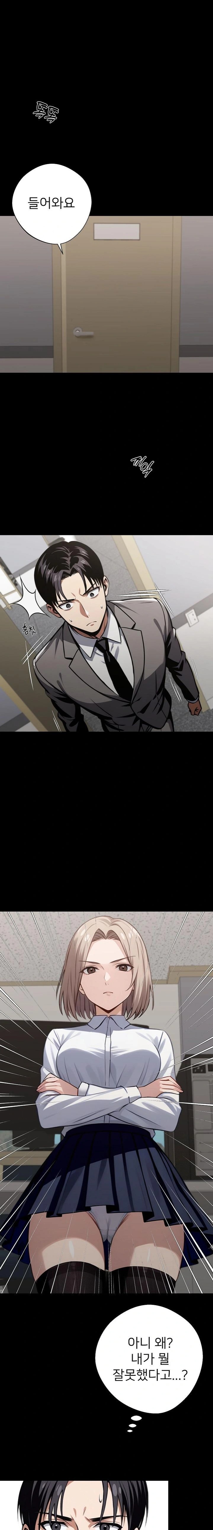 Gangster x Office Lady Raw - Chapter 77 [photo 1] - MangaPorn