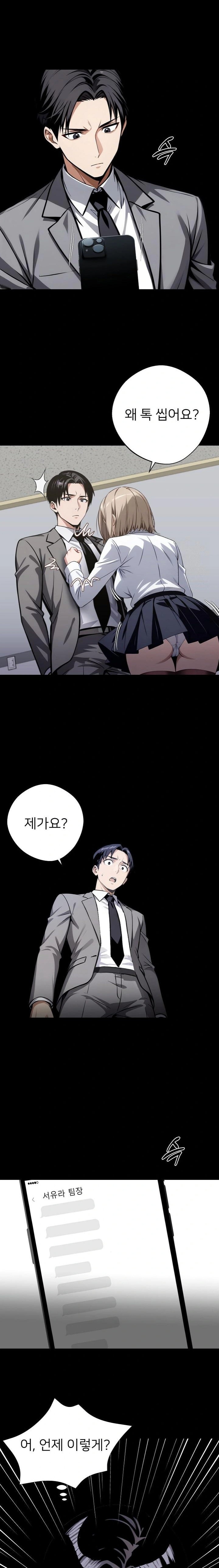 Gangster x Office Lady Raw - Chapter 77 [photo 3] - MangaPorn