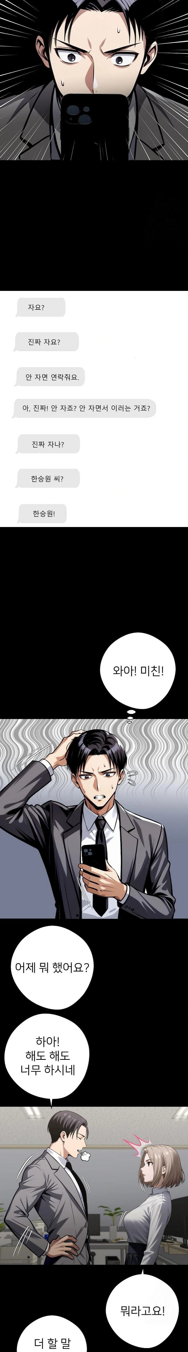 Gangster x Office Lady Raw - Chapter 77 [photo 4] - MangaPorn