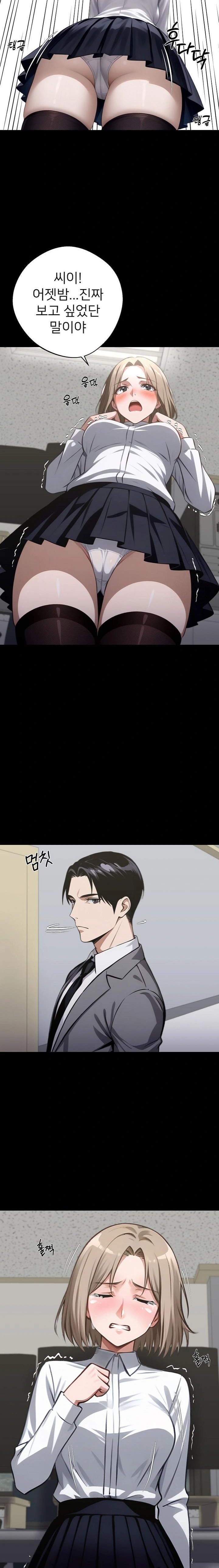Gangster x Office Lady Raw - Chapter 77 [photo 7] - MangaPorn