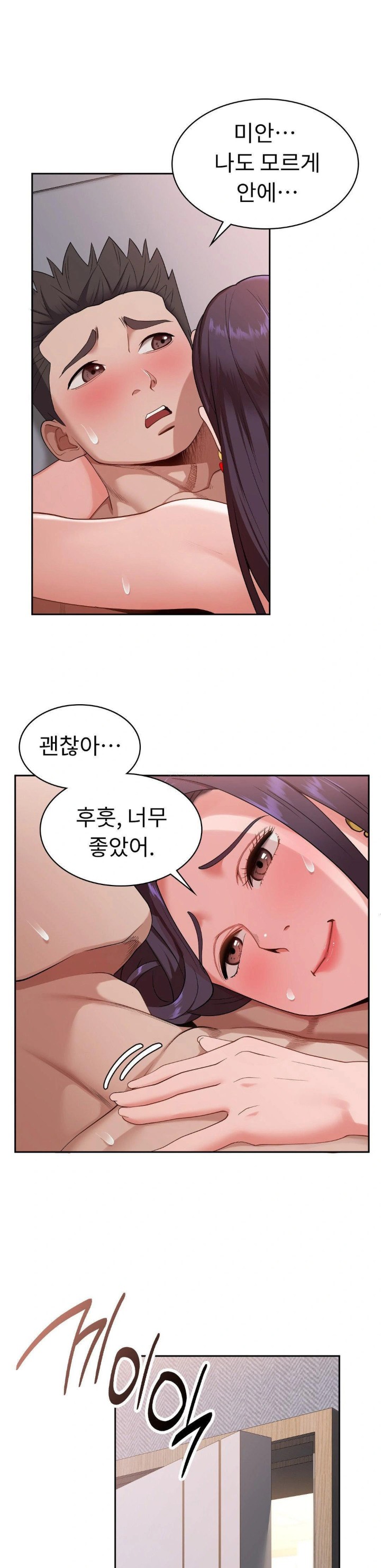 Runner’s High Raw - Chapter 19 [photo 1] - MangaPorn