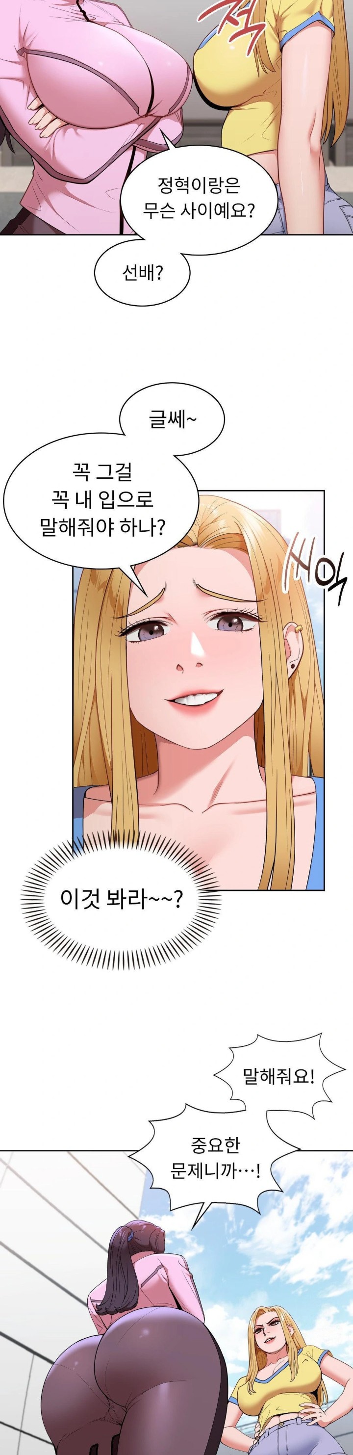 Runner’s High Raw - Chapter 19 [photo 12] - MangaPorn