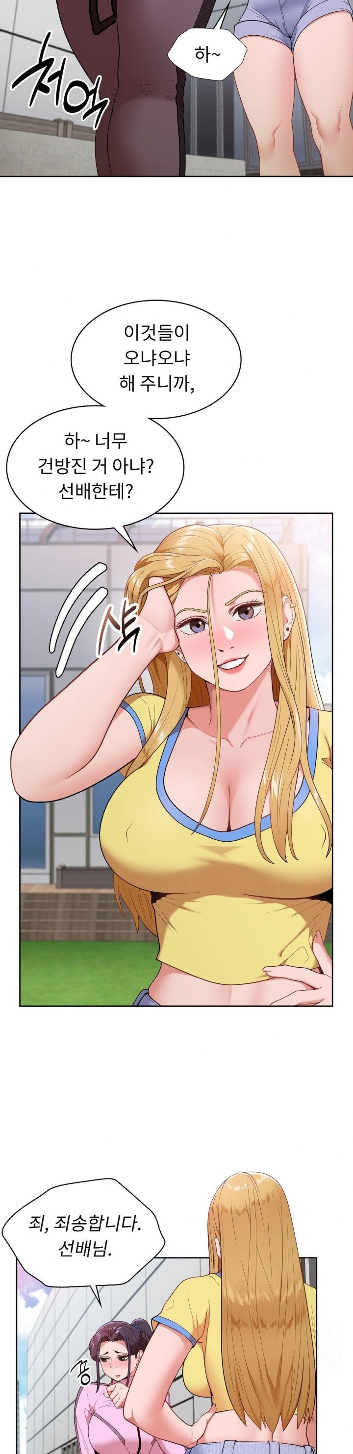 Runner’s High Raw - Chapter 19 [photo 13] - MangaPorn