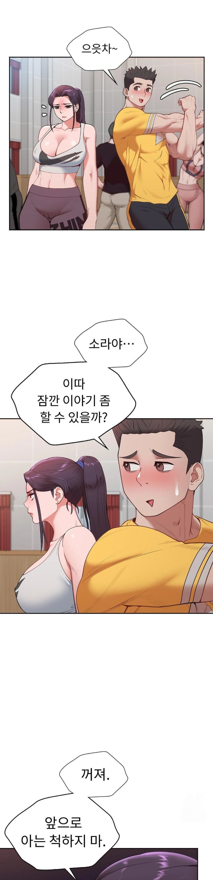 Runner’s High Raw - Chapter 19 [photo 18] - MangaPorn