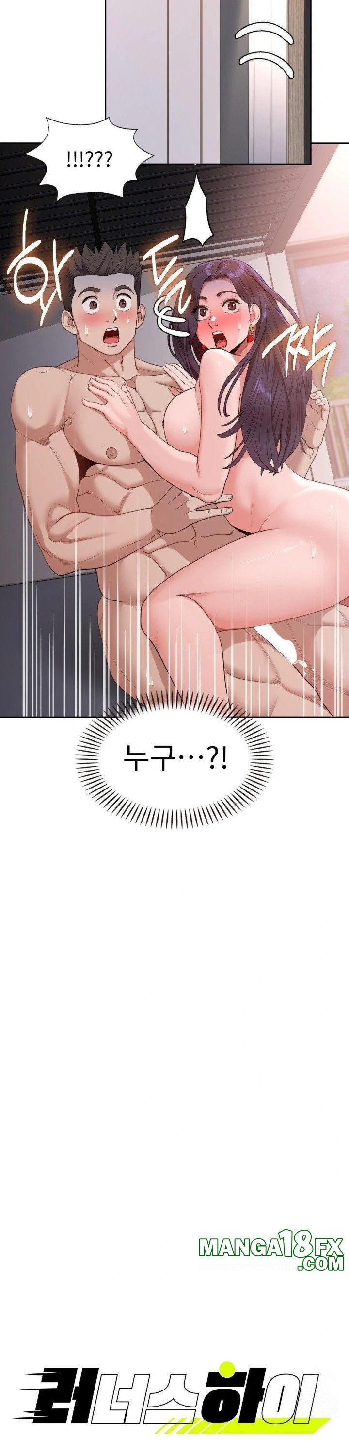 Runner’s High Raw - Chapter 19 [photo 2] - MangaPorn