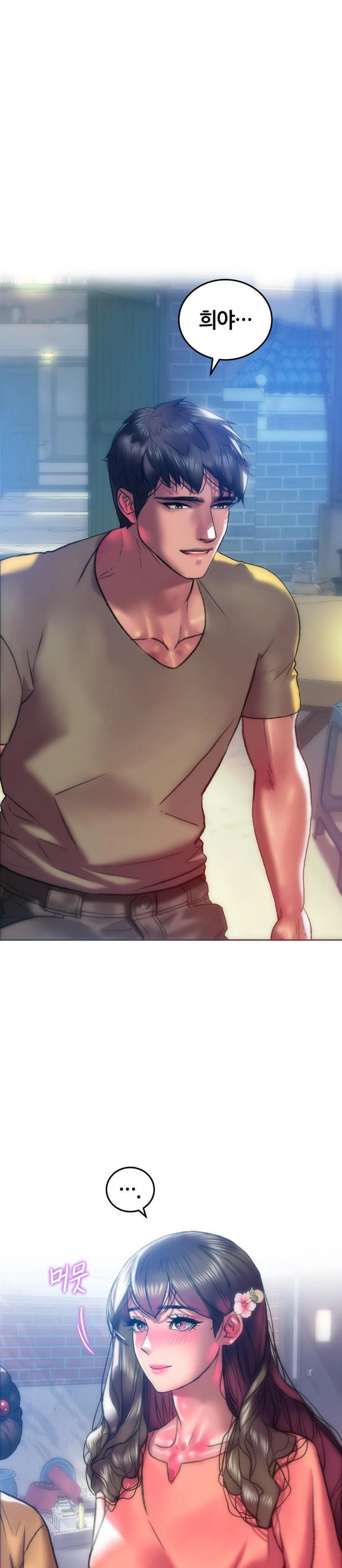 The Monster in My Room Raw - Chapter 17 [photo 1] - MangaPorn