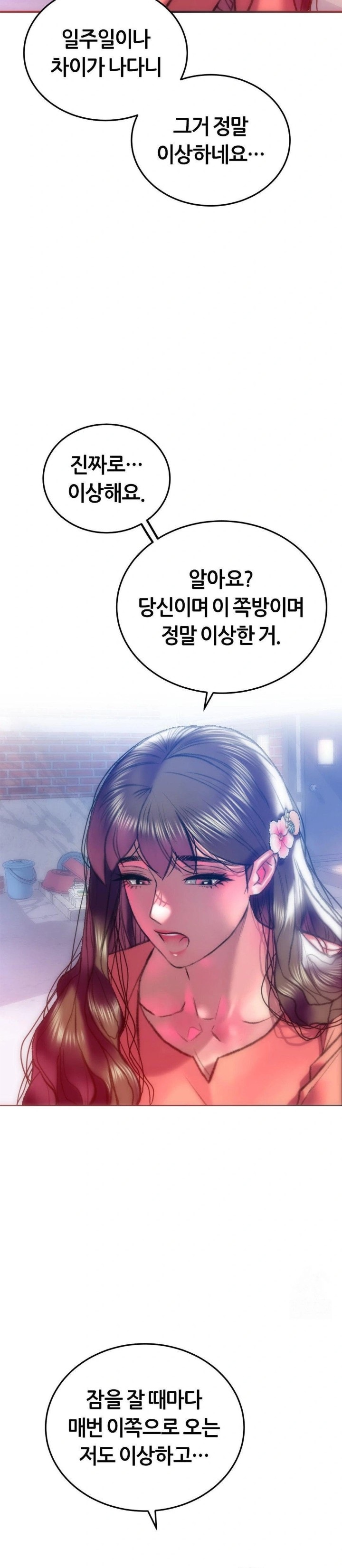 The Monster in My Room Raw - Chapter 17 [photo 10] - MangaPorn