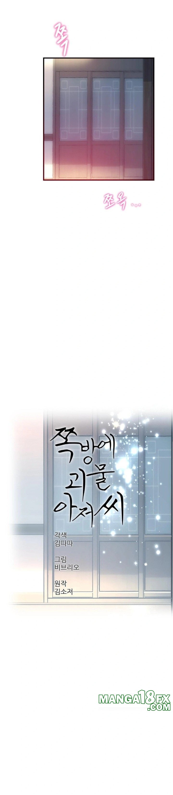 The Monster in My Room Raw - Chapter 17 [photo 13] - MangaPorn