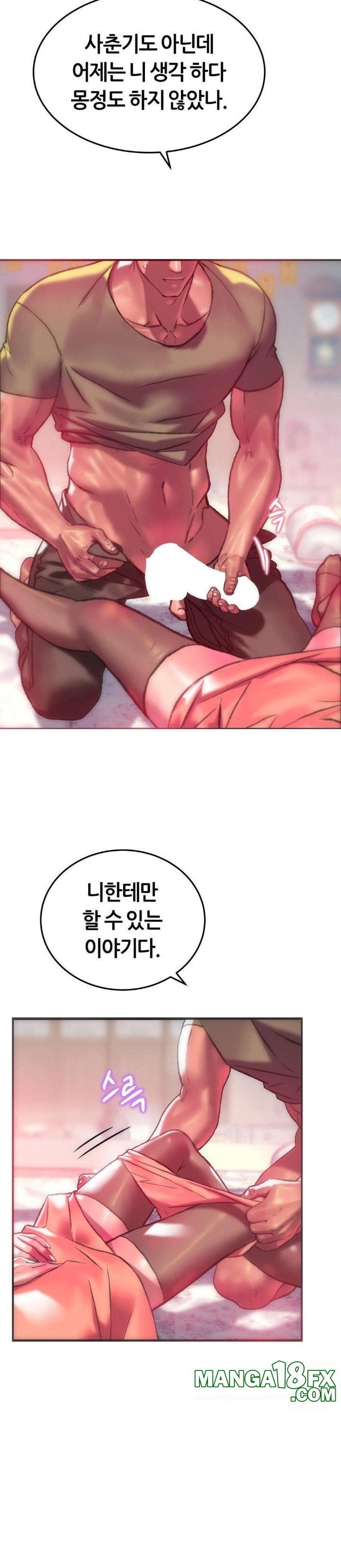 The Monster in My Room Raw - Chapter 17 [photo 18] - MangaPorn