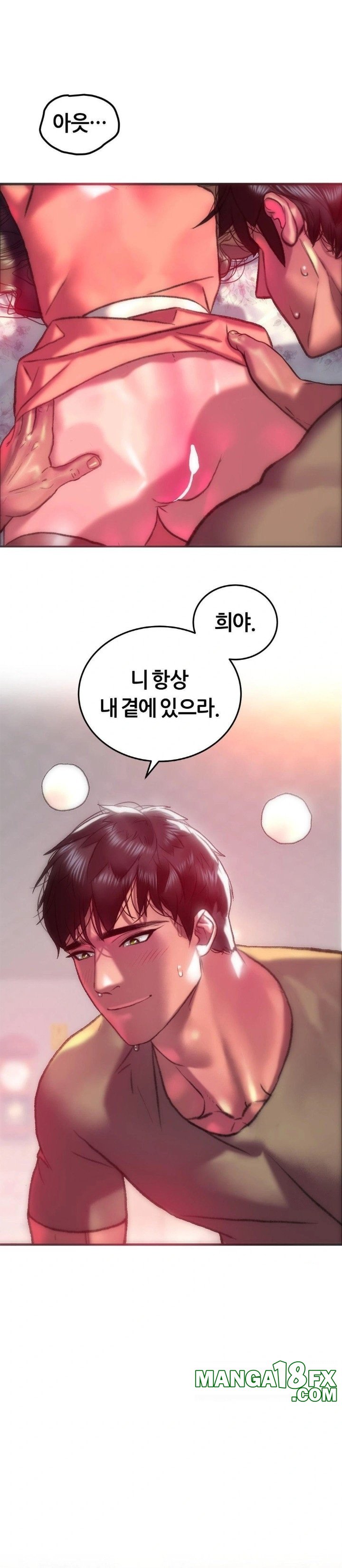 The Monster in My Room Raw - Chapter 17 [photo 19] - MangaPorn