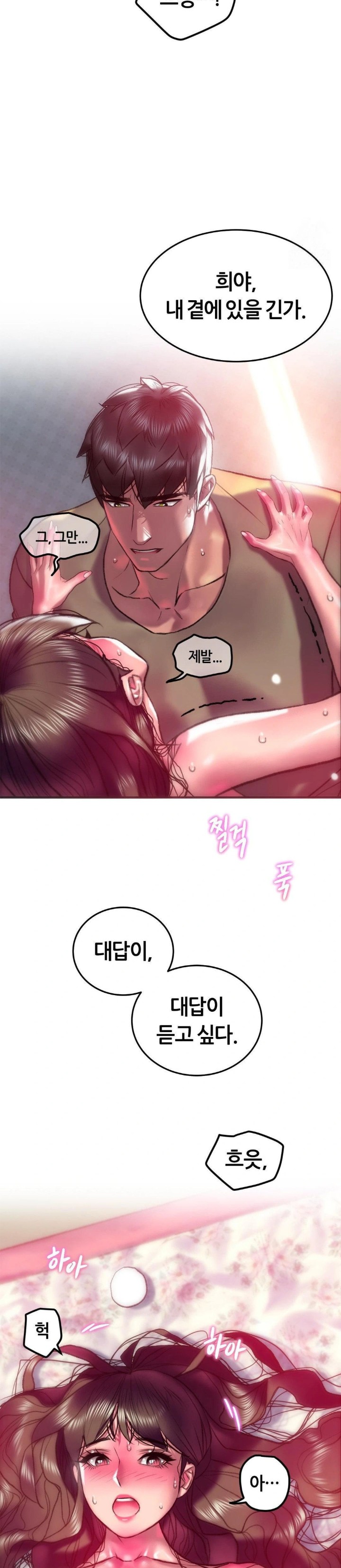 The Monster in My Room Raw - Chapter 17 [photo 25] - MangaPorn