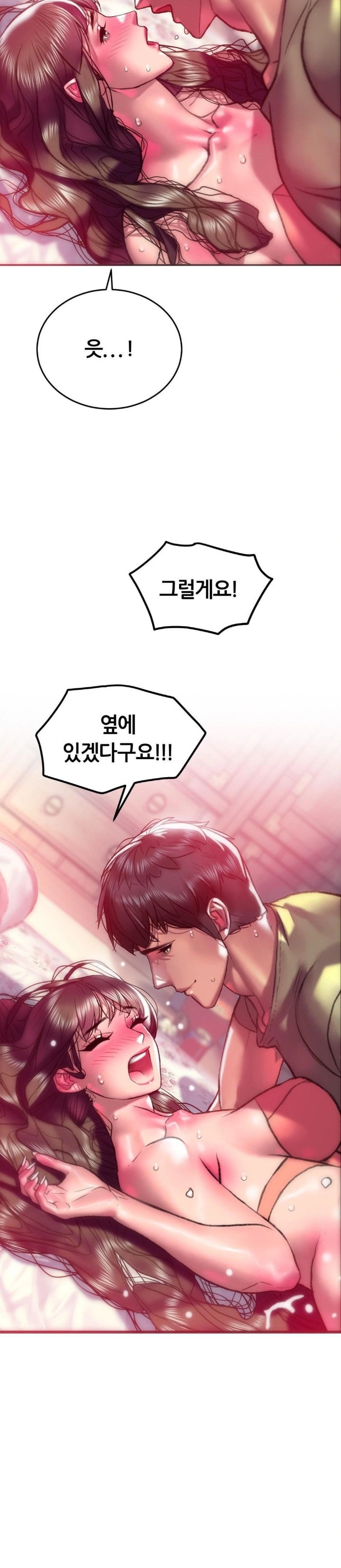 The Monster in My Room Raw - Chapter 17 [photo 27] - MangaPorn