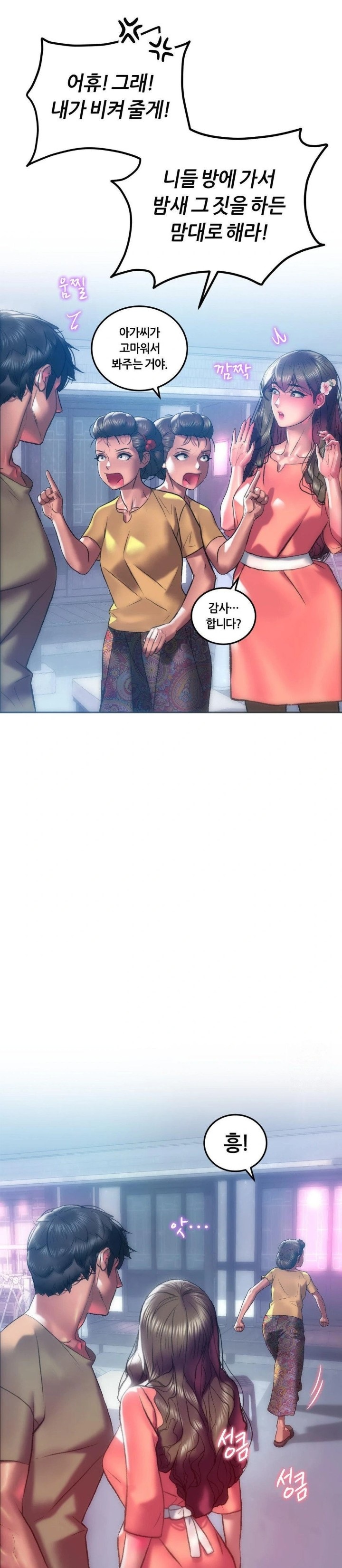 The Monster in My Room Raw - Chapter 17 [photo 3] - MangaPorn