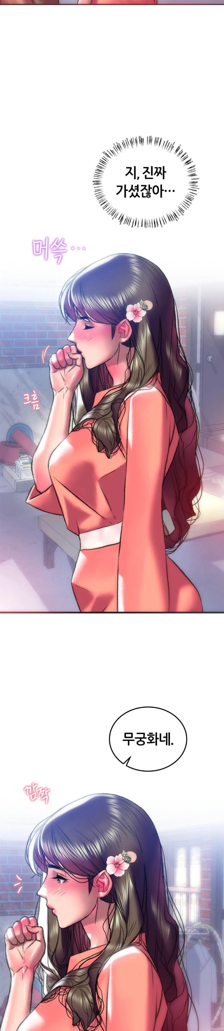 The Monster in My Room Raw - Chapter 17 [photo 4] - MangaPorn