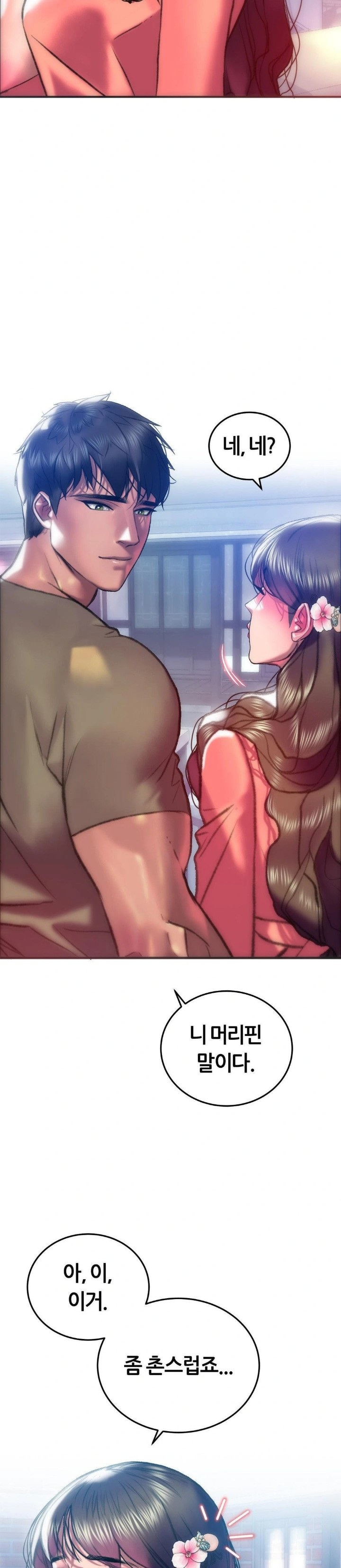 The Monster in My Room Raw - Chapter 17 [photo 5] - MangaPorn