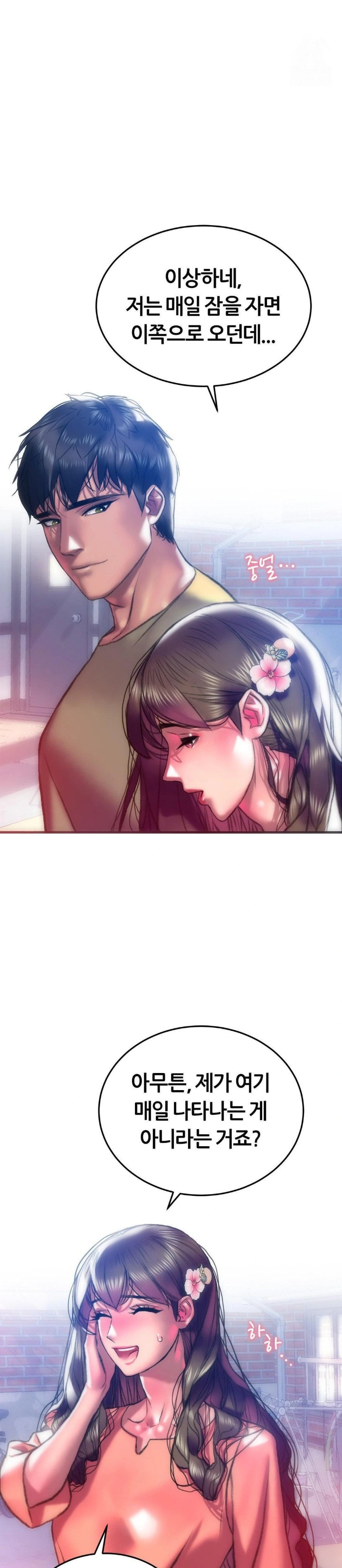 The Monster in My Room Raw - Chapter 17 [photo 9] - MangaPorn