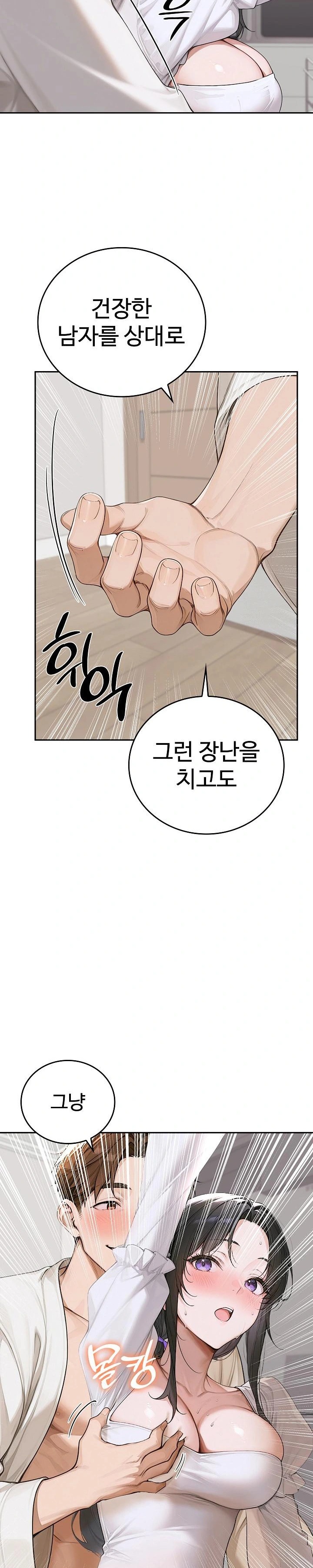 Desire Village Raw - Chapter 16 [photo 20] - MangaPorn