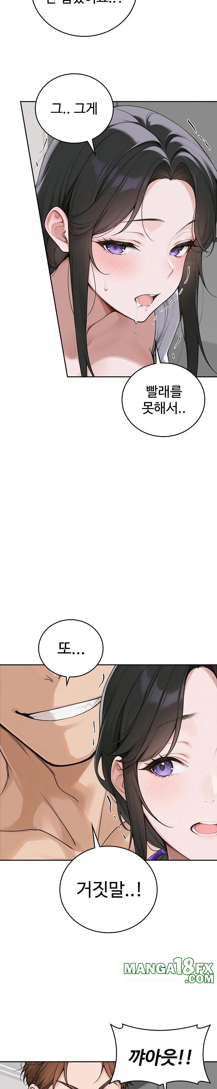 Desire Village Raw - Chapter 16 [photo 27] - MangaPorn