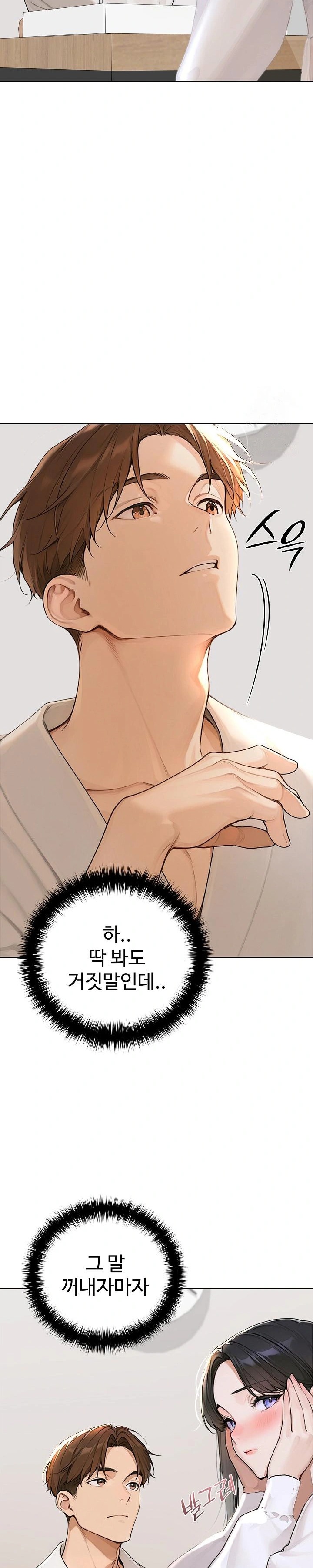 Desire Village Raw - Chapter 16 [photo 3] - MangaPorn