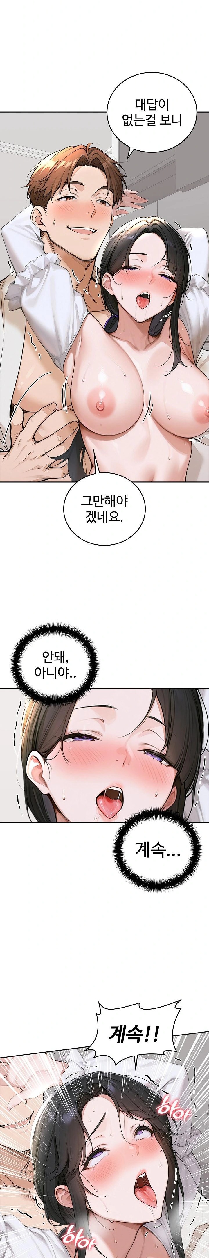 Desire Village Raw - Chapter 16 [photo 34] - MangaPorn