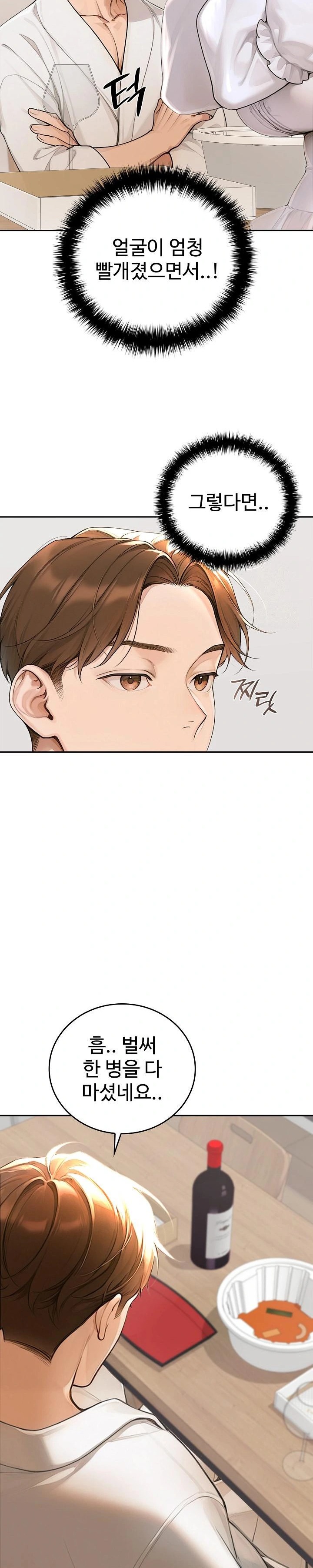 Desire Village Raw - Chapter 16 [photo 4] - MangaPorn