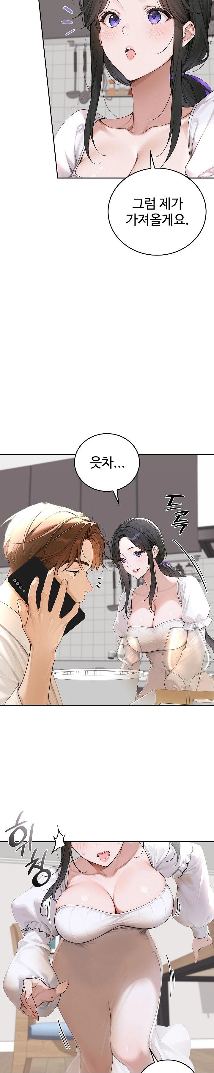 Desire Village Raw - Chapter 16 [photo 7] - MangaPorn