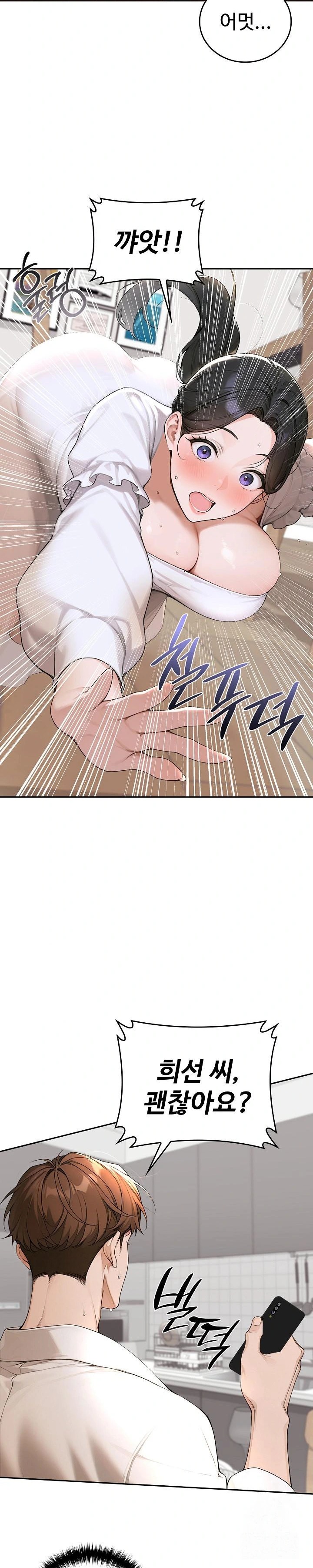 Desire Village Raw - Chapter 16 [photo 8] - MangaPorn