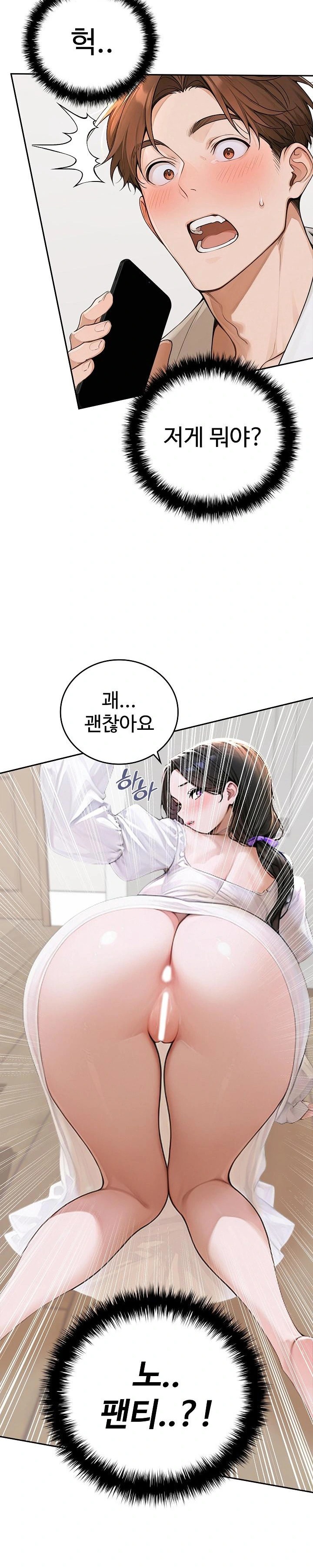 Desire Village Raw - Chapter 16 [photo 9] - MangaPorn