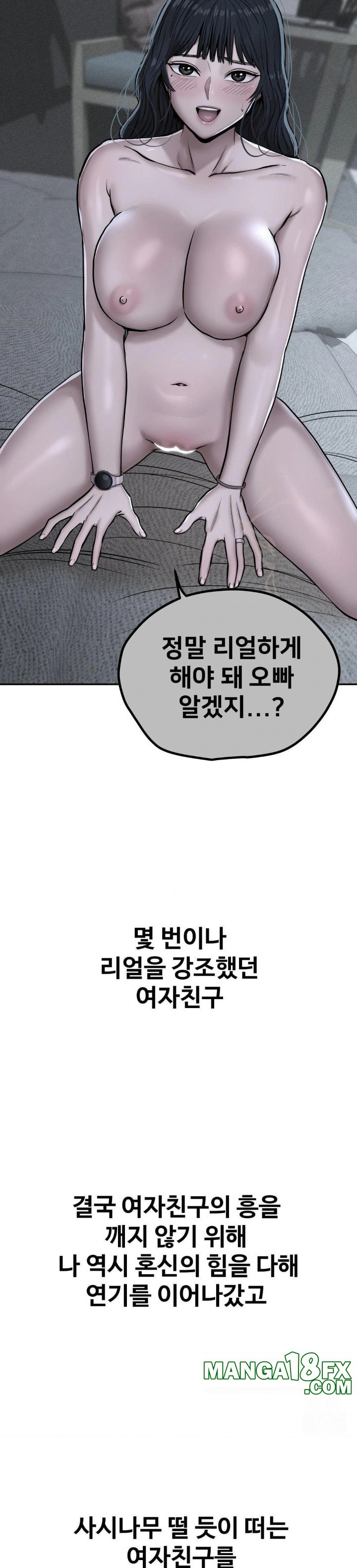 Could it Be True? Raw - Chapter 33 [photo 11] - MangaPorn