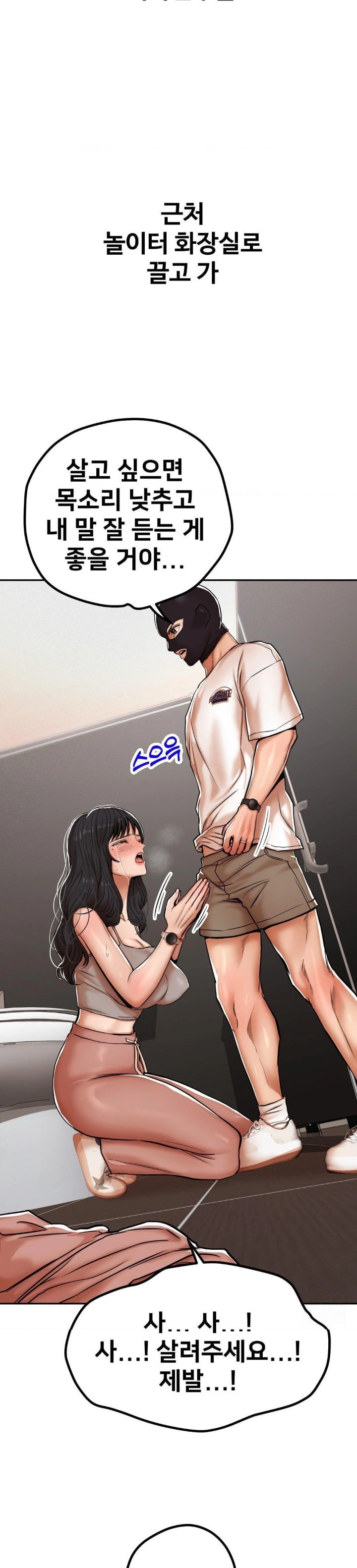 Could it Be True? Raw - Chapter 33 [photo 12] - MangaPorn