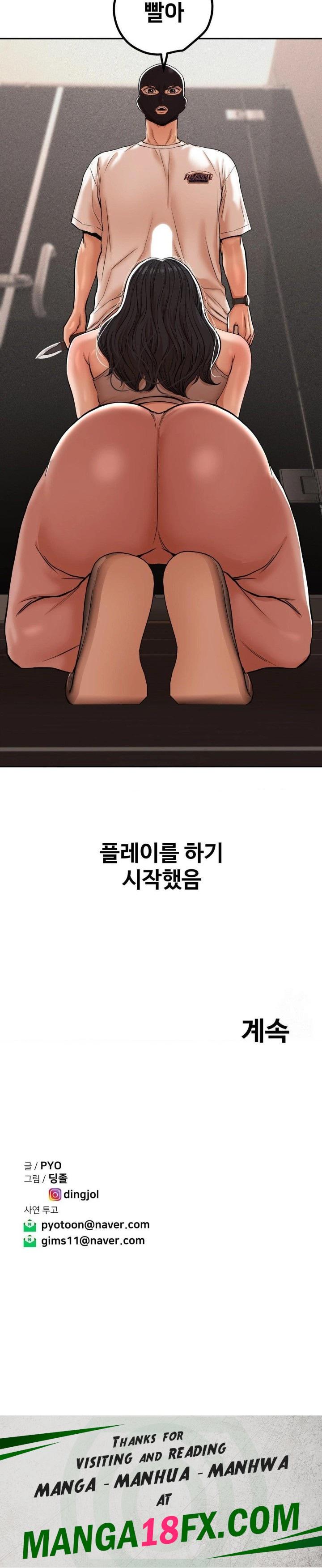 Could it Be True? Raw - Chapter 33 [photo 13] - MangaPorn