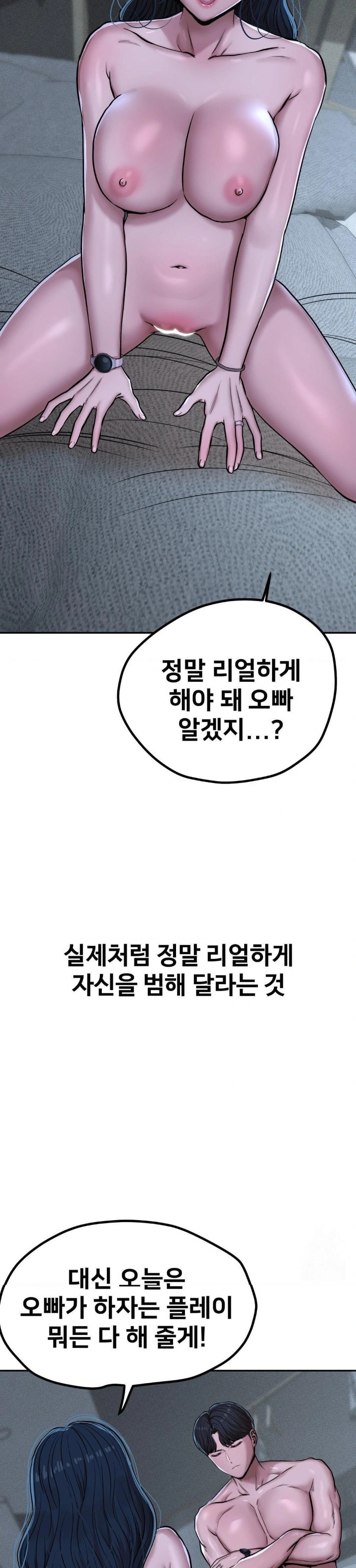 Could it Be True? Raw - Chapter 33 [photo 2] - MangaPorn