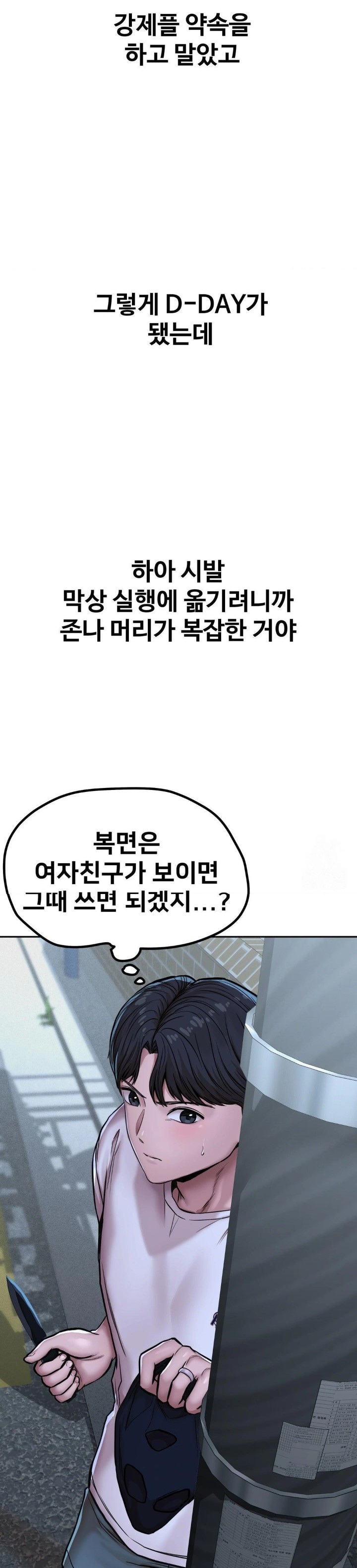 Could it Be True? Raw - Chapter 33 [photo 5] - MangaPorn