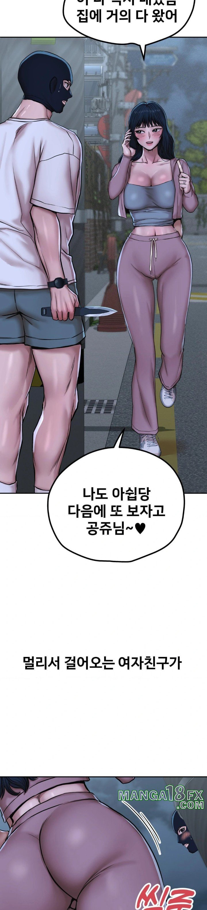 Could it Be True? Raw - Chapter 33 [photo 7] - MangaPorn