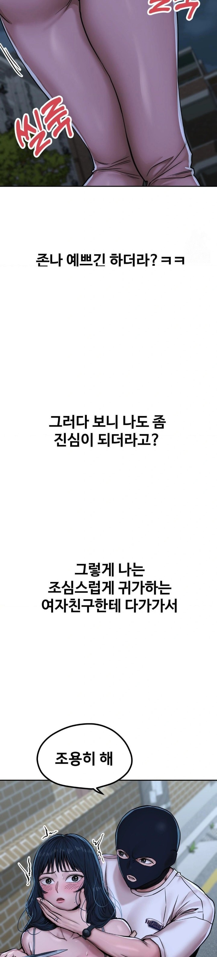 Could it Be True? Raw - Chapter 33 [photo 8] - MangaPorn